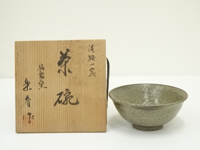 JAPANESE TEA CEREMONY / TEA BOWL CHAWAN / IRABO GLAZE / ARTISAN WORK